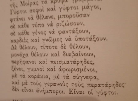 "ο δωδεκάλογος του Γύφτου"  από τον Κωστή Παλαμά Αθήνα 5 του Τρυγητη 1899.