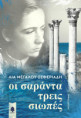 /album/septemvrios-25/vivlio-jpg/