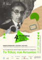 /album/maios26/webposter-jpg/