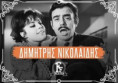 /album/aygoystos-26/nikolaidis-jpg3/
