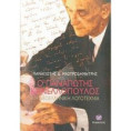 /album/aygoystos-26/o-panagiotis-kanellopoulos-kai-i-neoelliniki-logotechnia-jpg/